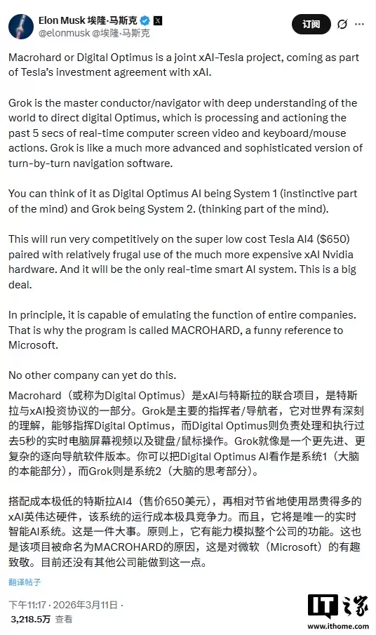 叫板微软：马斯克官宣数字擎天柱 / Macrohard，可模拟整个公司运作