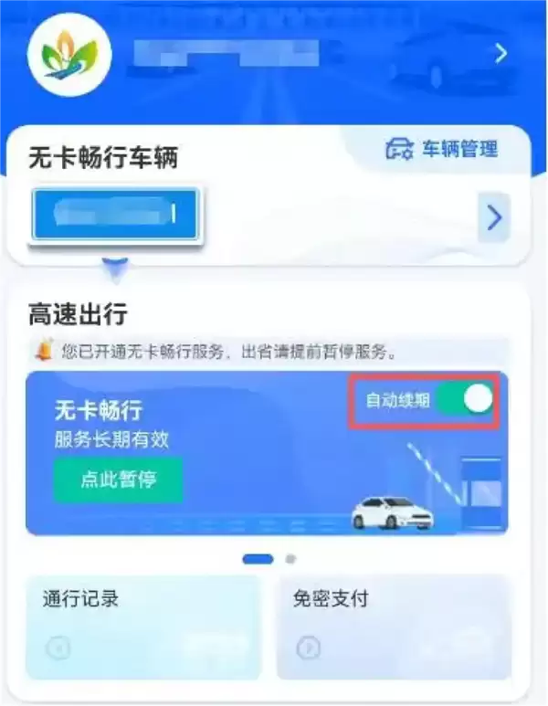 不取卡、不停车直接过！5月1日起河南实施高速通行新政 官方回应