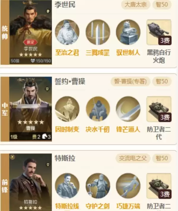 世界启元誓约太宗阵容搭配推荐