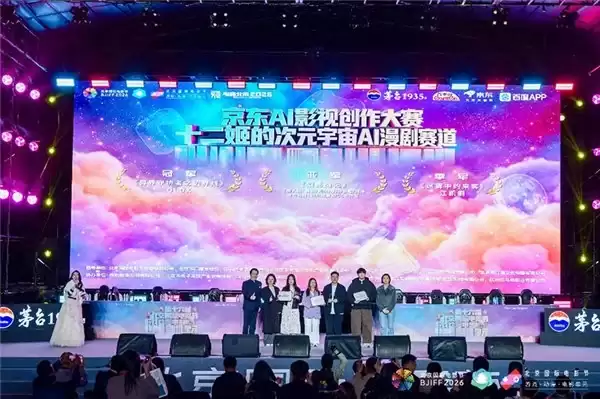 1700 余部作品激烈角逐 《算界守护者之边界线》斩获京东 AI 影视创作大赛冠军