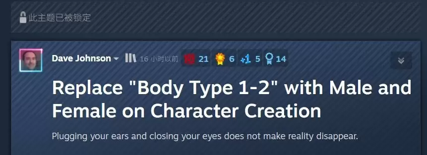 《幻兽帕鲁》角色性别引争议 玩家要求改回正常男女被锁定