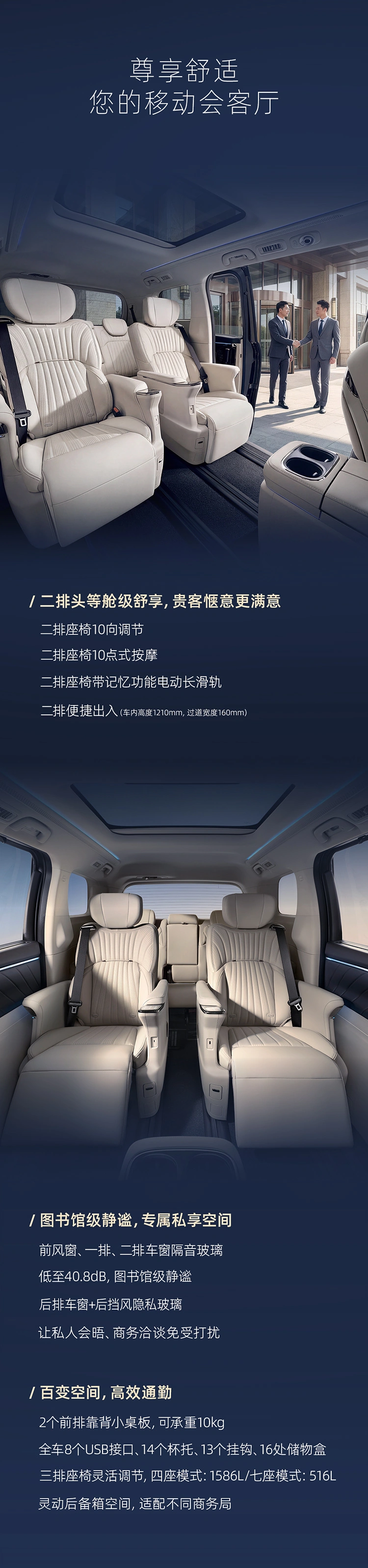 2026 款广汽传祺 M8 2.0T 车型上市，政企双补价 16.98 万元起