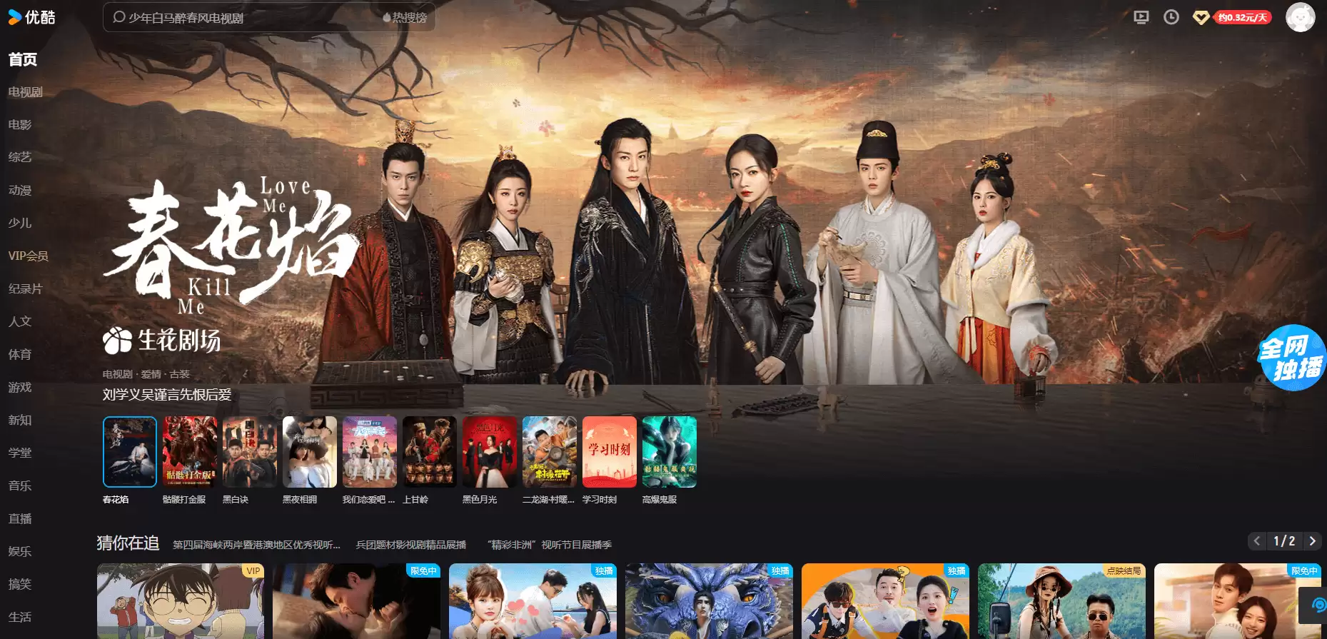 优酷-在线视频,视频服务平台