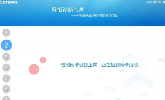 无线网络修复工具(电脑wifi修复工具) 3.8.5官方版