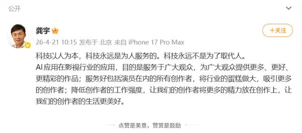 爱奇艺AI艺人库风波拉满 明星辟谣+ CEO龚宇详解 授权规则全披露