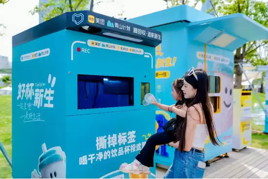 旧杯子换无人机外卖券 深圳四大公园上演“科技+环保”快闪