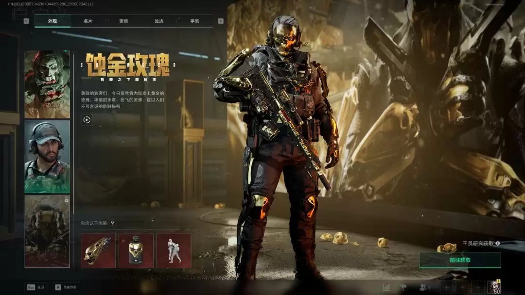 《三角洲行动》红皮排行一览