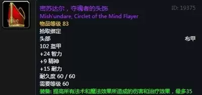 魔兽世界12.0痛苦术BIS装备怎么搭配