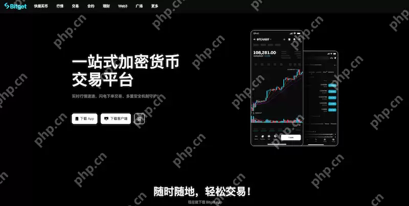 2026年最新虚拟货币交易平台排行榜 十大手续费最低的交易所名单 - php中文网