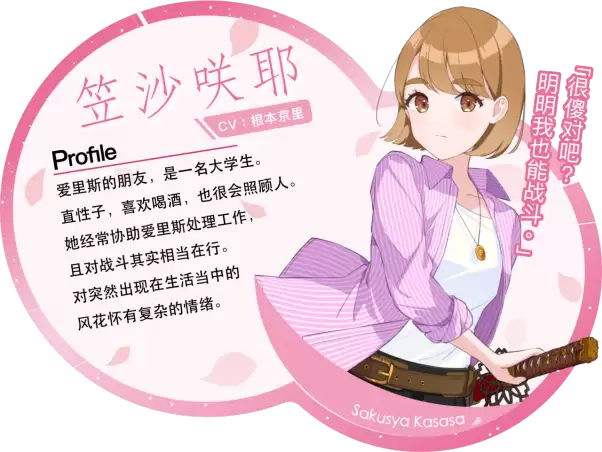 现代奇幻ADV《爱里斯·奥德赛：心火之戒》确定于2026年5月29日发售！