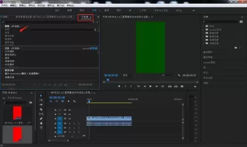 premiere怎么打开元数据窗口