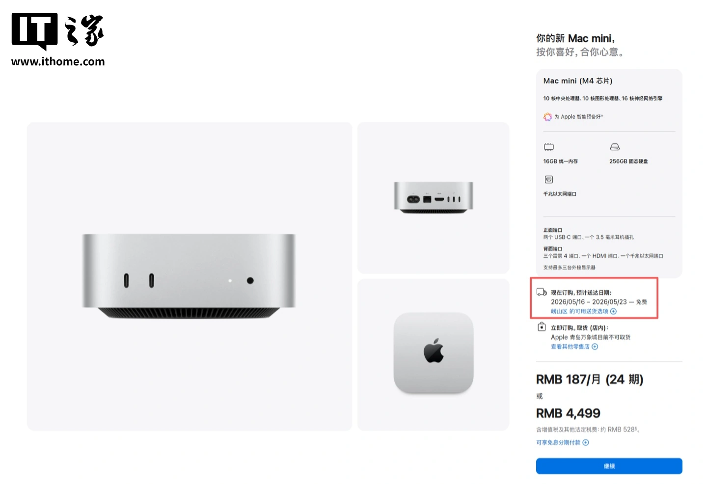 苹果 Mac mini / Studio 发货严重延迟，最长要等将近半年