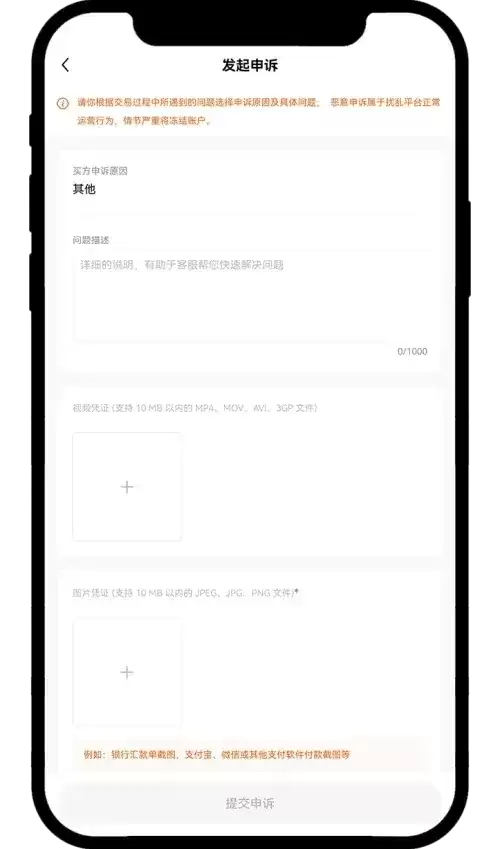 改判责任，重新下单_图2