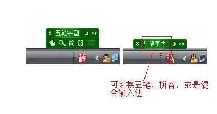 极点五笔输入法怎么用