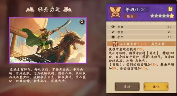 《三国杀：武将觉醒》周瑜角色使用测评