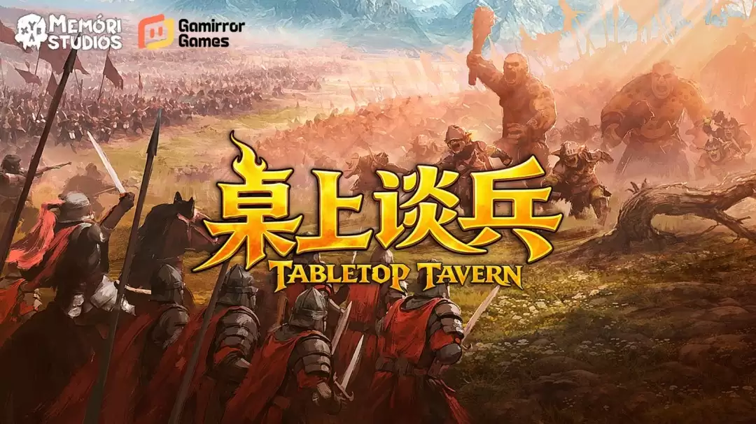 Gamirror Games举办八周年庆典，多款游戏迎来Steam史低