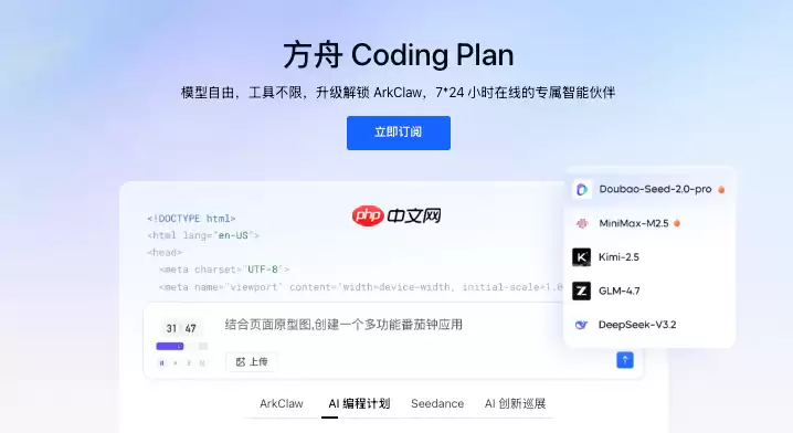 如何验证方舟codingplan安装成功：三个简单的测试指令