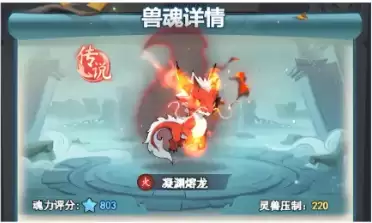 《灵画师》五大兽魂对应功能及流派选择