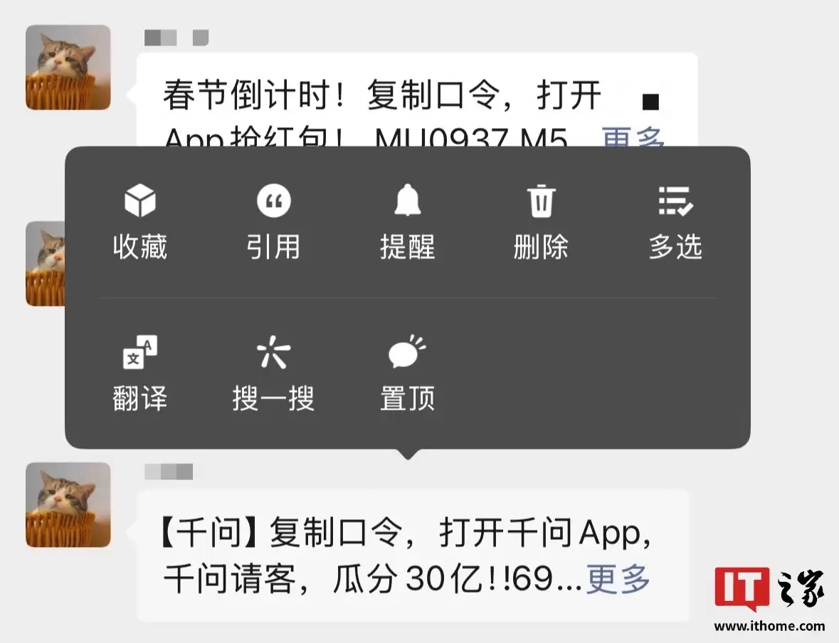 腾讯回应微信屏蔽千问与元宝分享口令：一视同仁