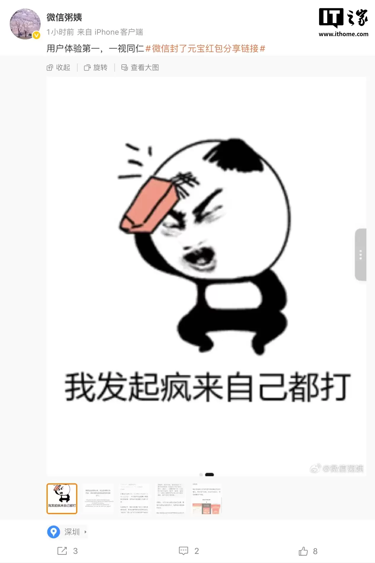 （更新：元宝也被屏蔽）上线半天后，阿里千问红包分享口令无法在微信内复制