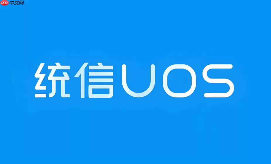 统信uos无法访问samba共享怎么办 统信系统连接局域网服务器教程
