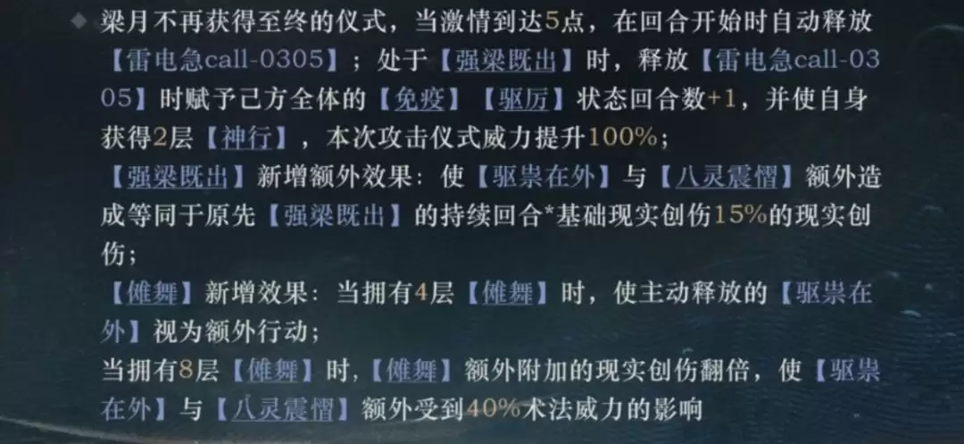 《重返未来：1999》梁月养成攻略