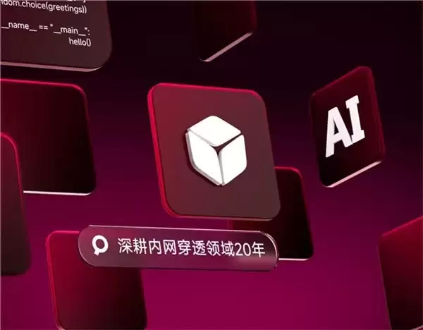 从个人站长时代到 AI 生产力：贝锐 20 周年的远程连接“进化史”