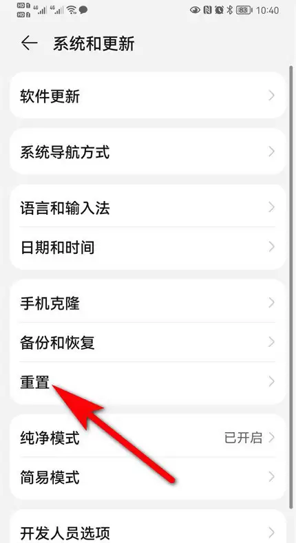 手机升级鸿蒙后总是自动重启怎么办? 升级鸿蒙后自动重启的解决办法