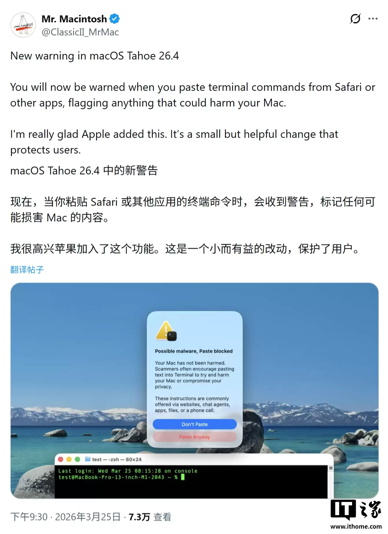 遏制恶意代码诱导：苹果 macOS 26.4 首次粘贴命令到终端将触发安全拦截