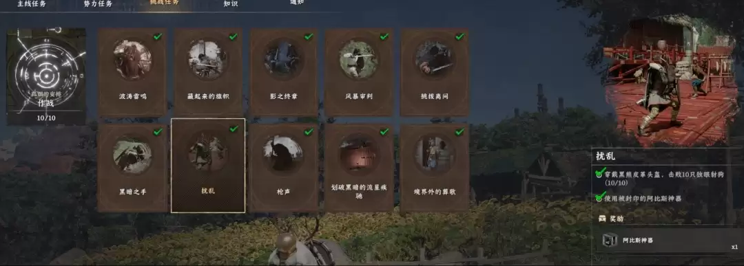 《红色沙漠》灰鬃任务重建佩伦注意事项分享