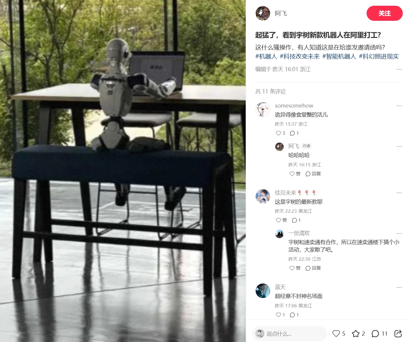 宇树机器人 R1 现身阿里西溪园区，有望合作“树卖通”项目