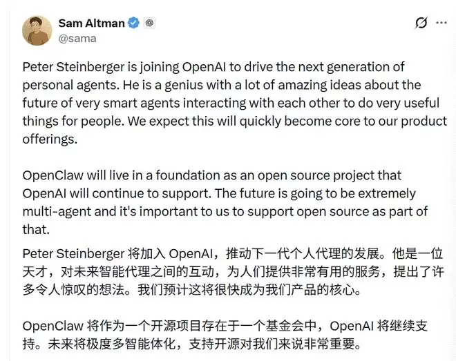 OpenAI拿下OpenClaw，创始人承诺：开源绝不动摇
