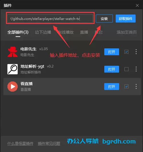 恒星播放器-支持全格式超高清真4K解码视频播放器