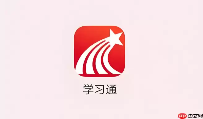 学习通在线入口官网登录 学习通官网入口网页版登录