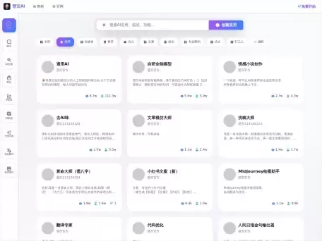 慧言AI全能-一站式AI解决方案