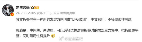 曝苹果首款折叠屏手机采用自我修复玻璃 折痕控制出色