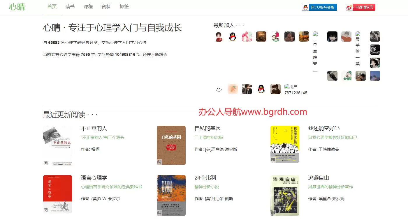 心晴网官方网站入口