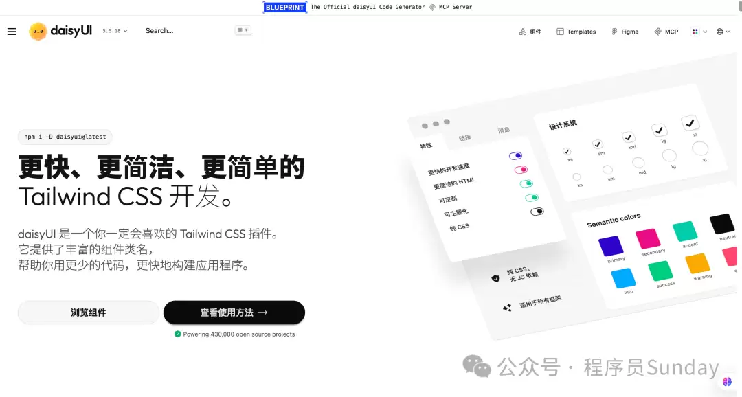 DaisyUI 官网截图