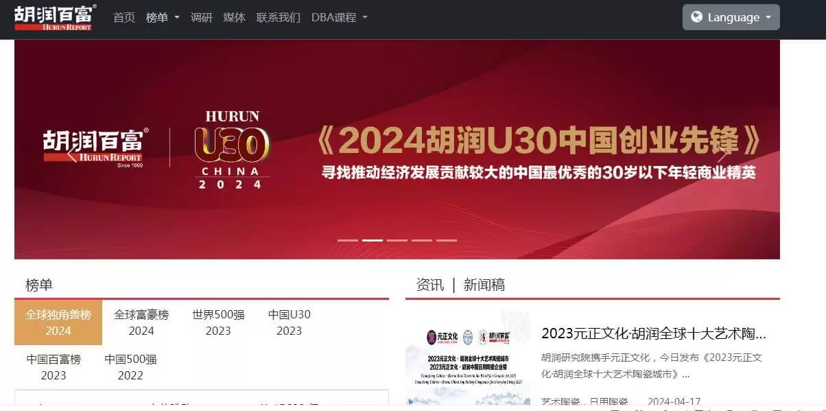 胡润百富榜-胡润百富,富豪榜查询