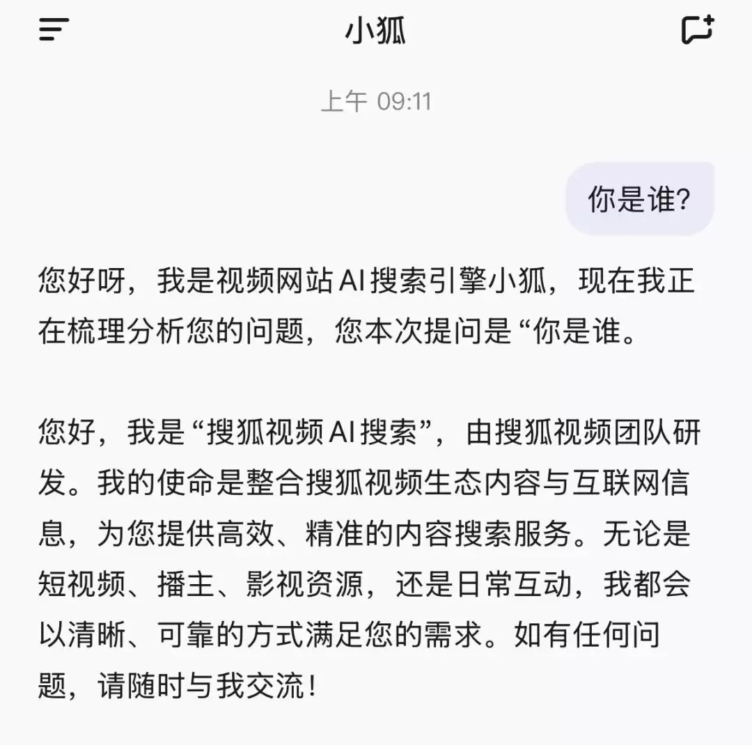 搜狐推出AI助手“小狐”，能追上豆包、元宝、文心们吗？