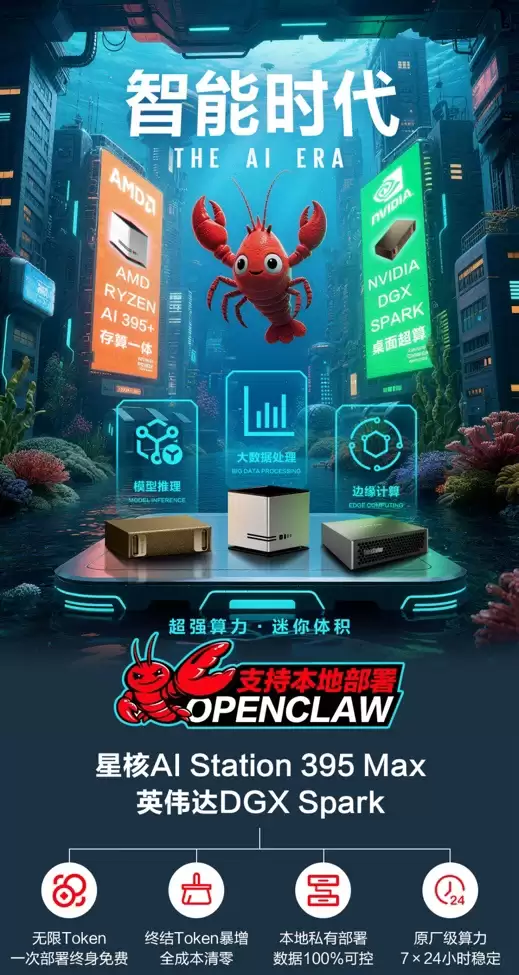 “养龙虾”太费钱？京东 AI 迷你工作站成 OpenClaw 本地部署新宠