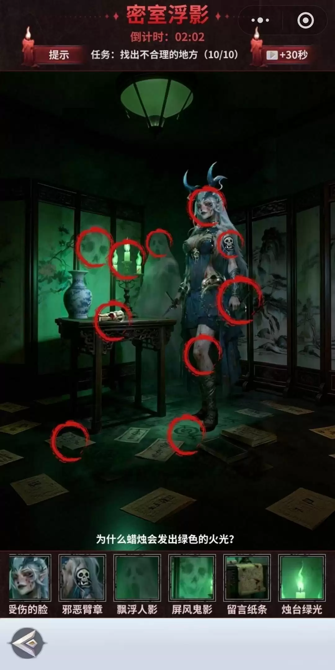 无尽花界找不同攻略图