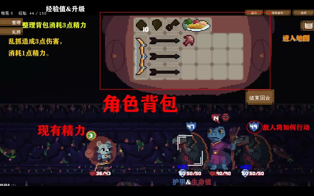 《背包英雄》攻击模式分享