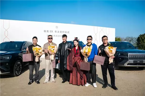 上市29分钟大定破万台 极氪官宣何润东成8X交付官