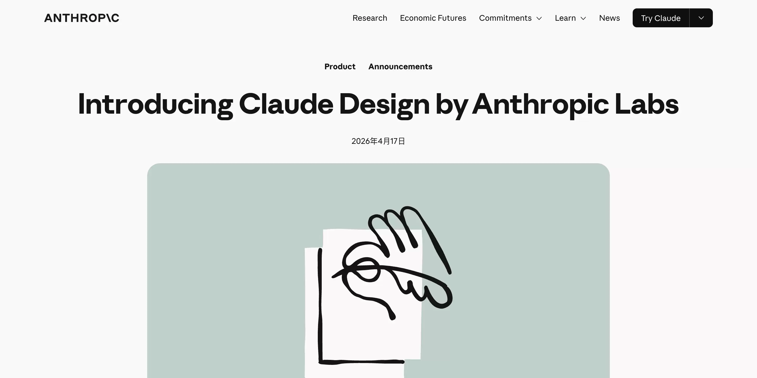 Claude Design – Anthropic Labs 推出的 AI 协作式设计工具