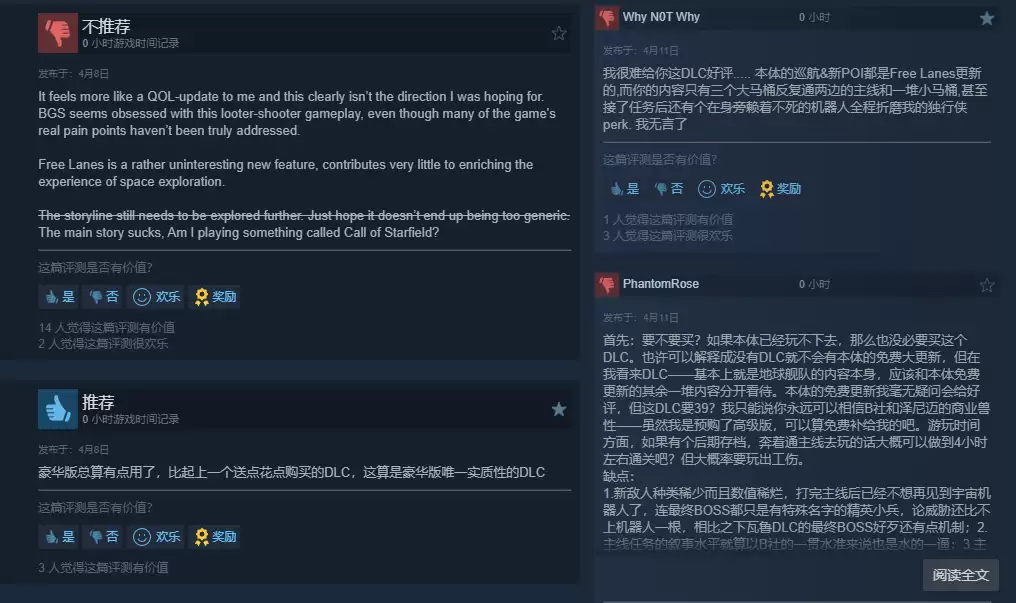 《星空》DLC2在Steam评价褒贬不一：剧情太短 内容不足