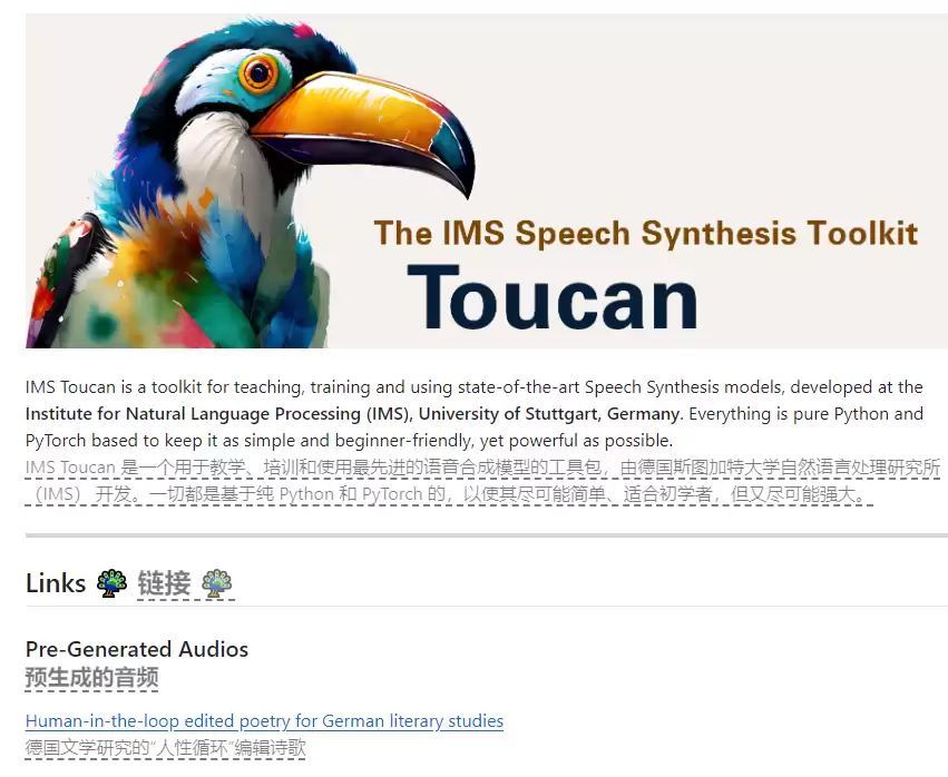 ToucanTTS：语音合成界的“万语之王” 支持超7000多种语言