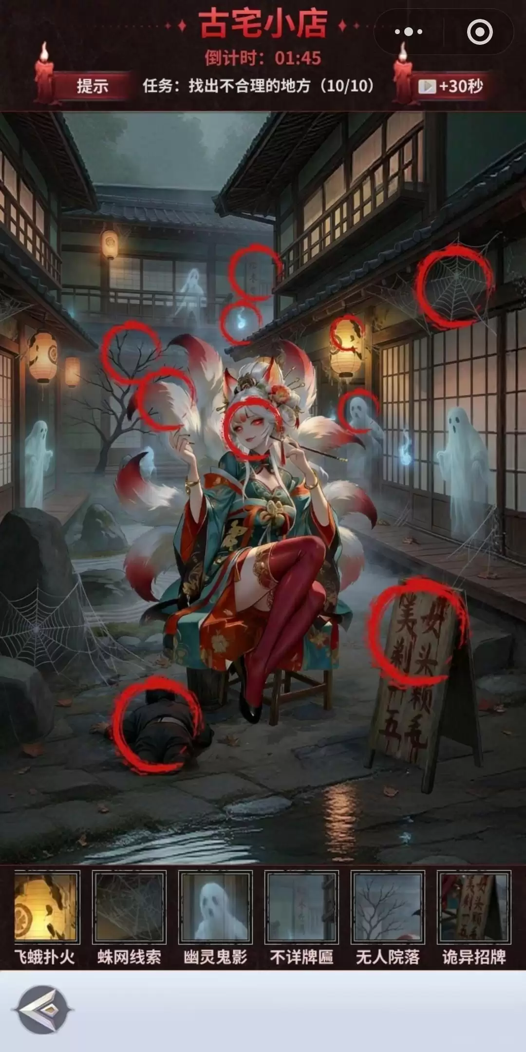 无尽花界找不同攻略图