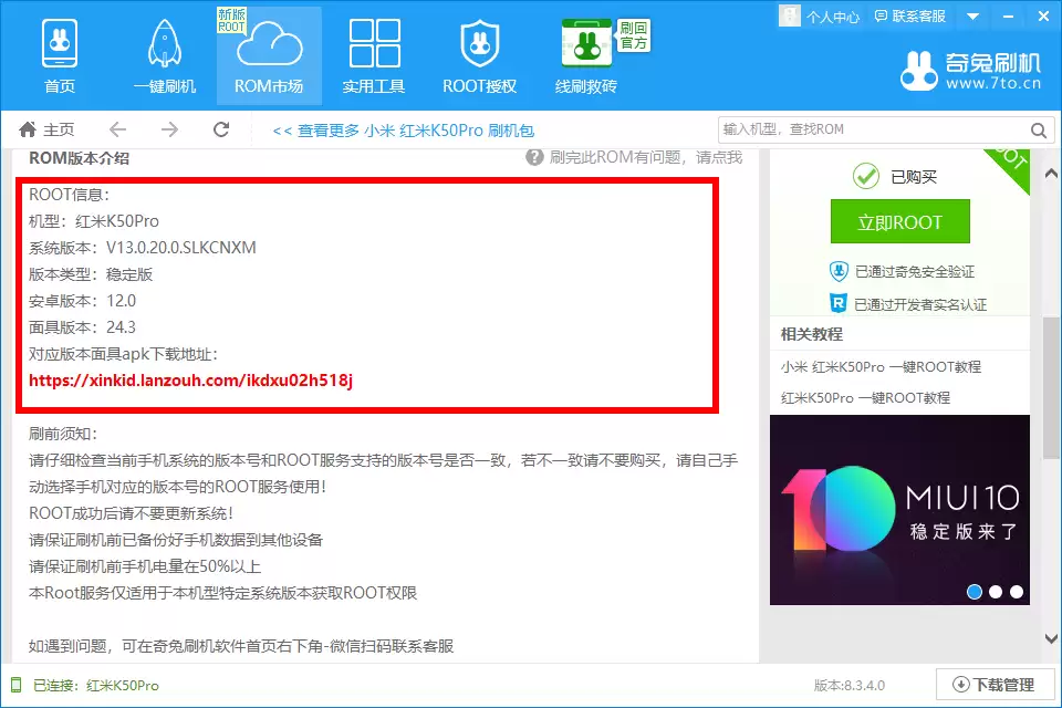 关闭系统更新设置示意图