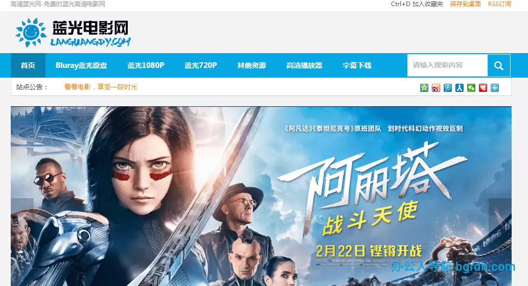 高清蓝光网免费的蓝光高清电影网